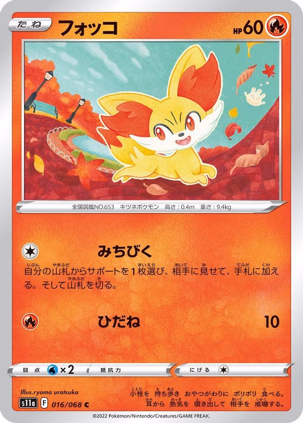 Fennekin