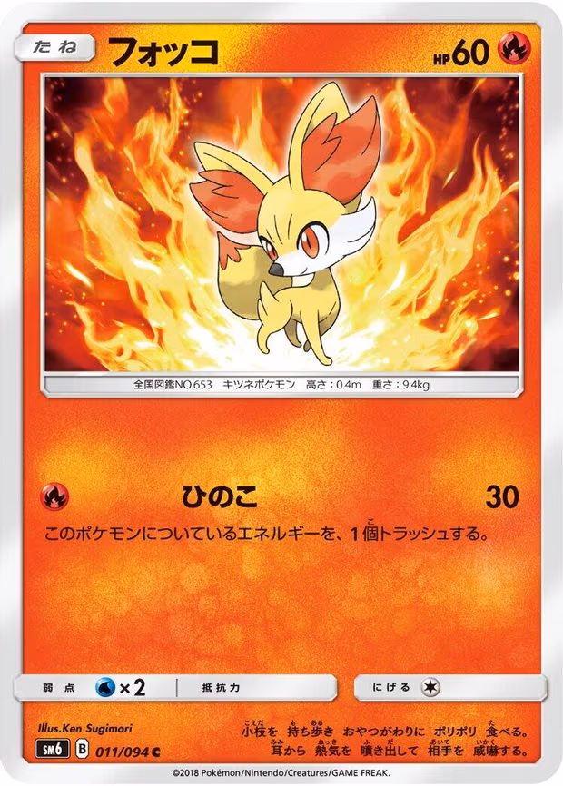 Fennekin