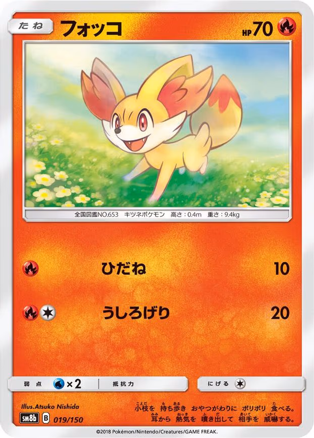 Fennekin