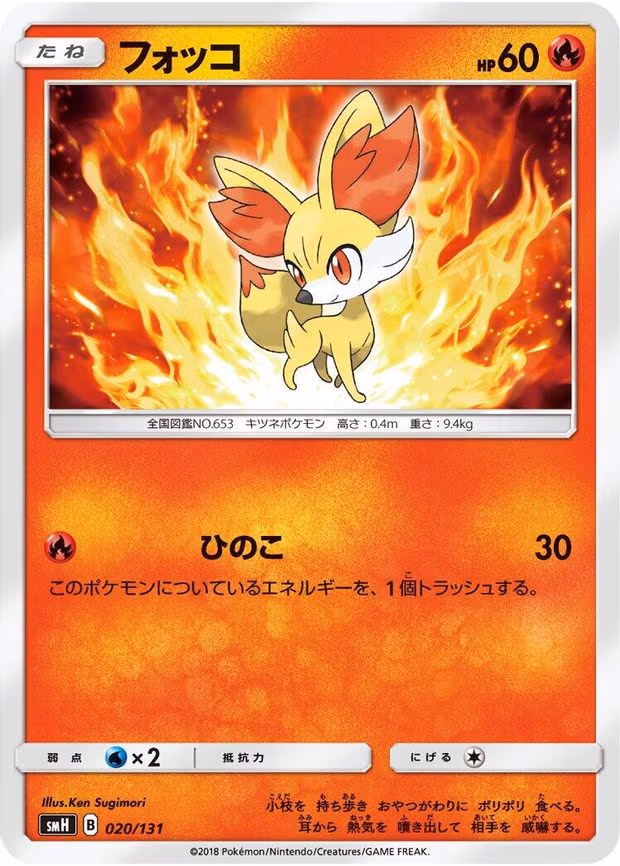Fennekin