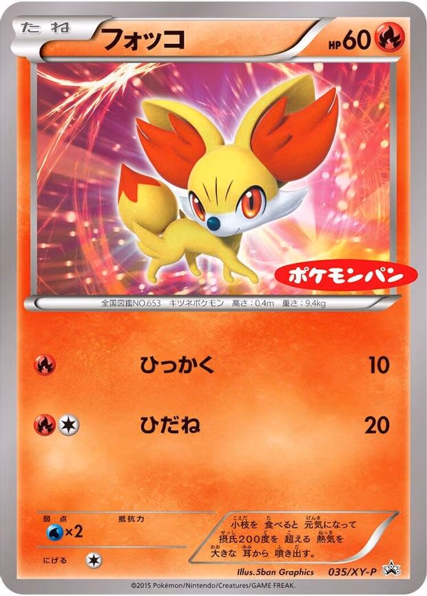 Fennekin