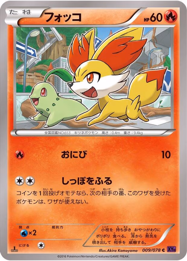 Fennekin