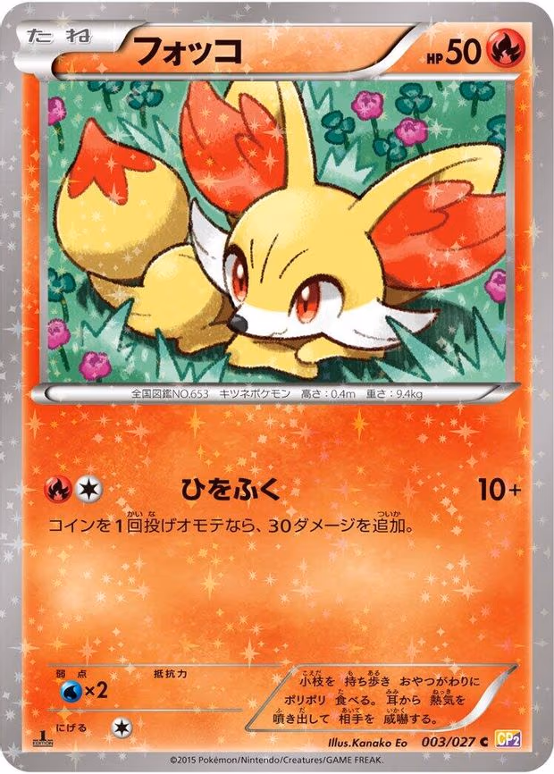 Fennekin