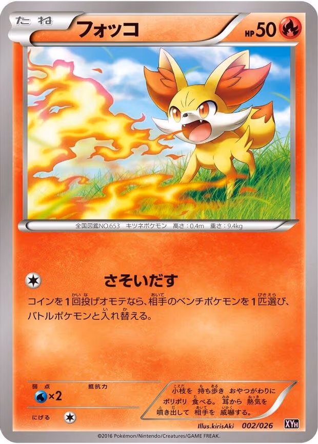 Fennekin