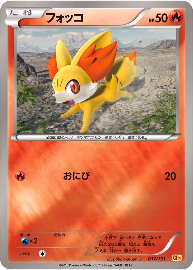 Fennekin
