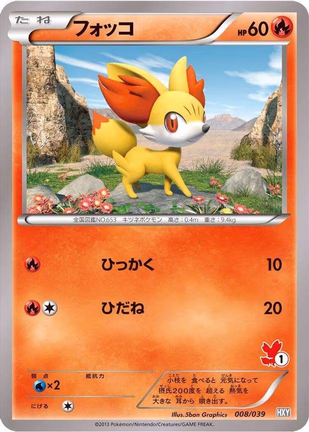 Fennekin