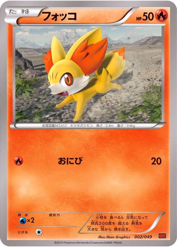 Fennekin