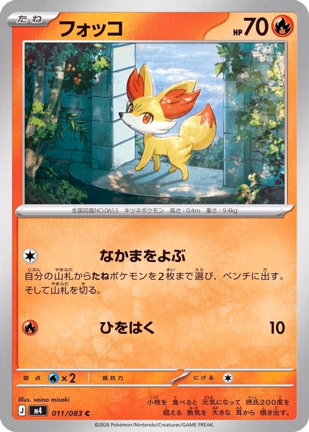 Fennekin