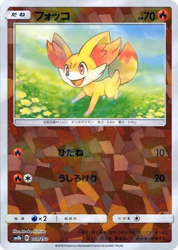Fennekin (Mirror Holofoil) - None (019/150)