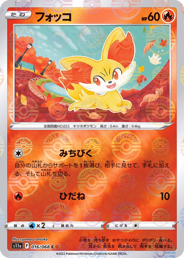 Fennekin (Poke Ball Pattern) - Common (016/068)