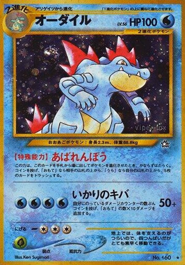 Feraligatr