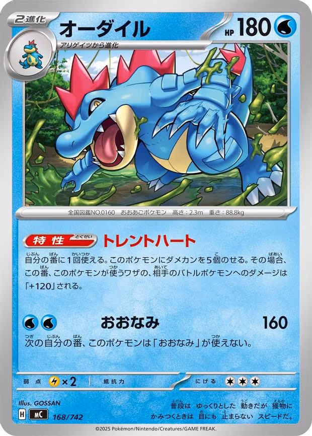 Feraligatr