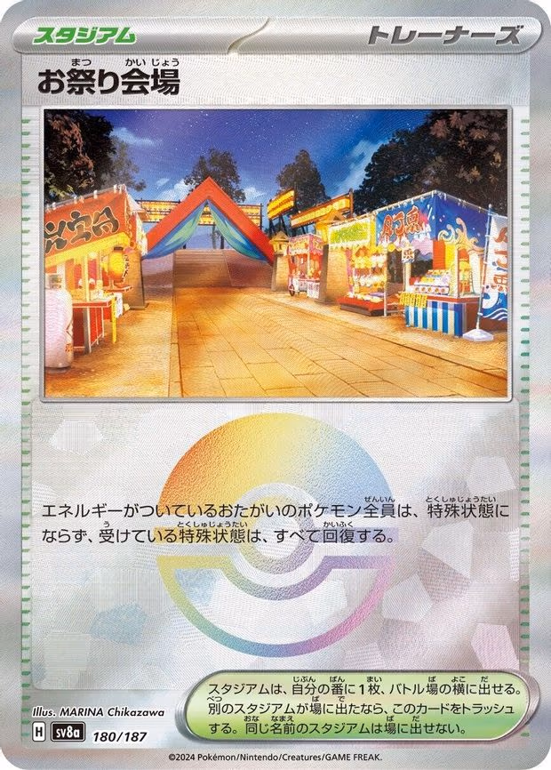 Festival Grounds