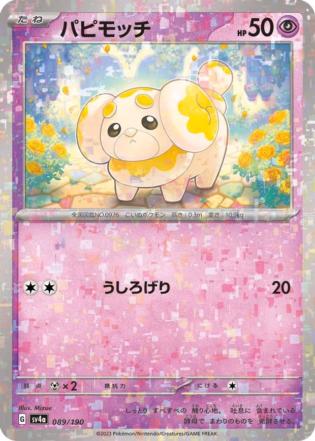 Fidough - 089/190 (Mirror Holofoil) - None (089/190)