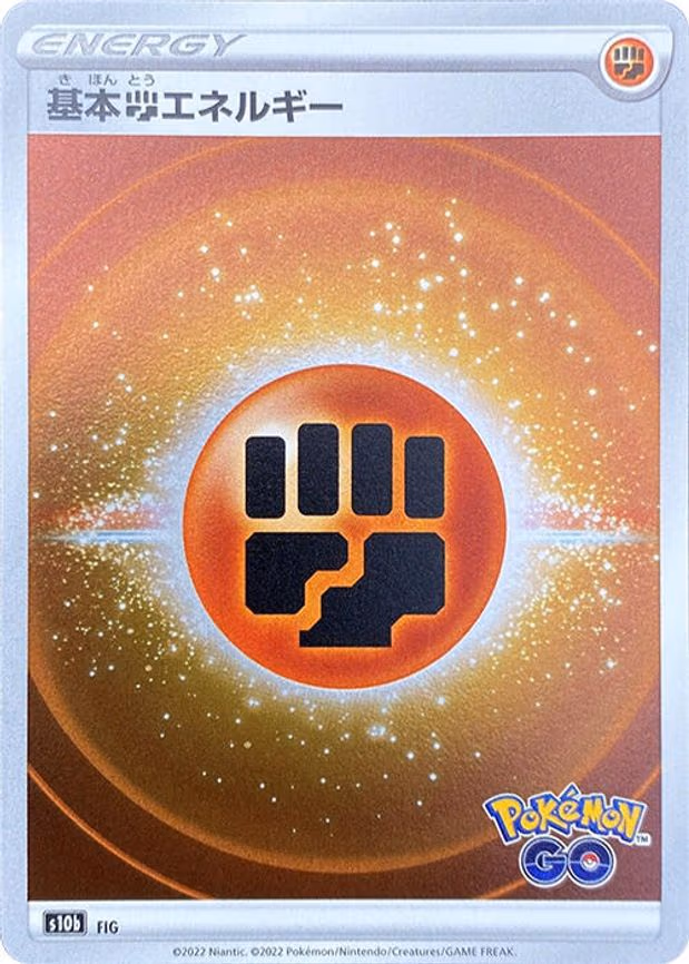 Fighting Energy (Mirror Holofoil) - None