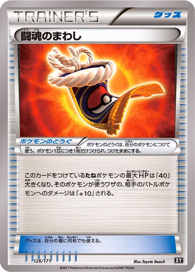 Fighting Fury Belt