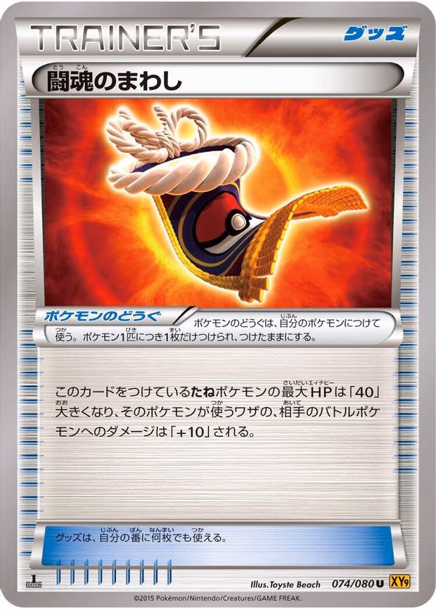 Fighting Fury Belt