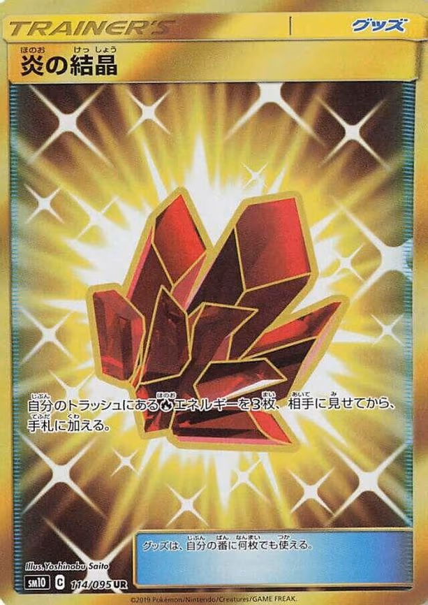 Fire Crystal