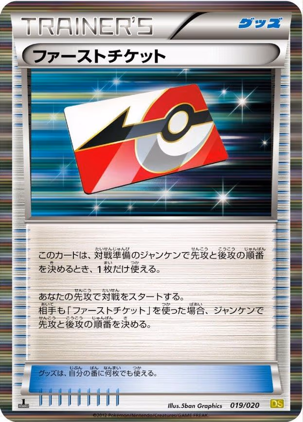 First Ticket