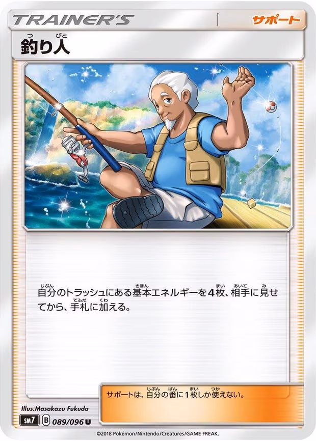 Fisherman