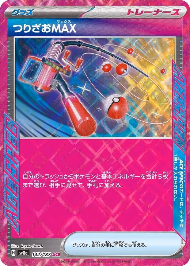 Fishing Rod MAX - ACE Rare (142/187)