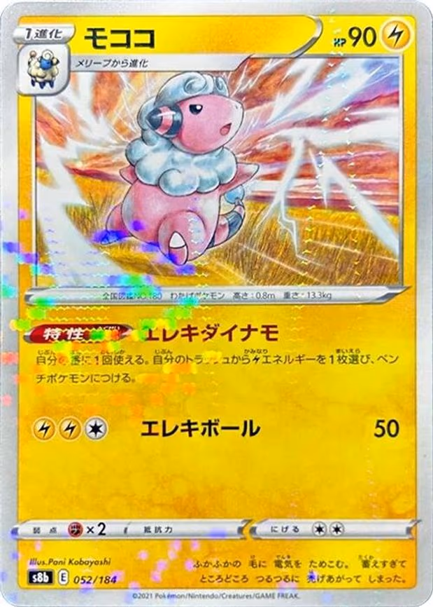 Flaaffy - 052/184 (Mirror Holofoil) - None (052/184)