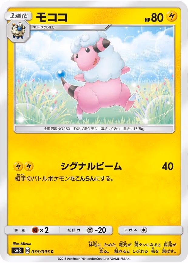 Flaaffy