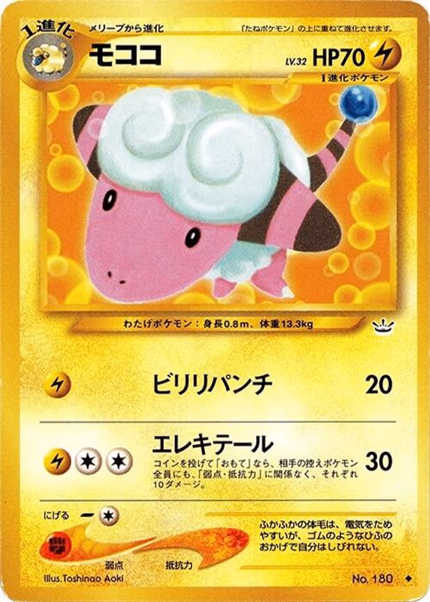 Flaaffy