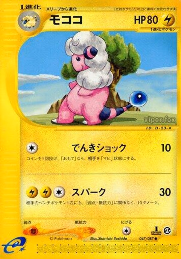 Flaaffy