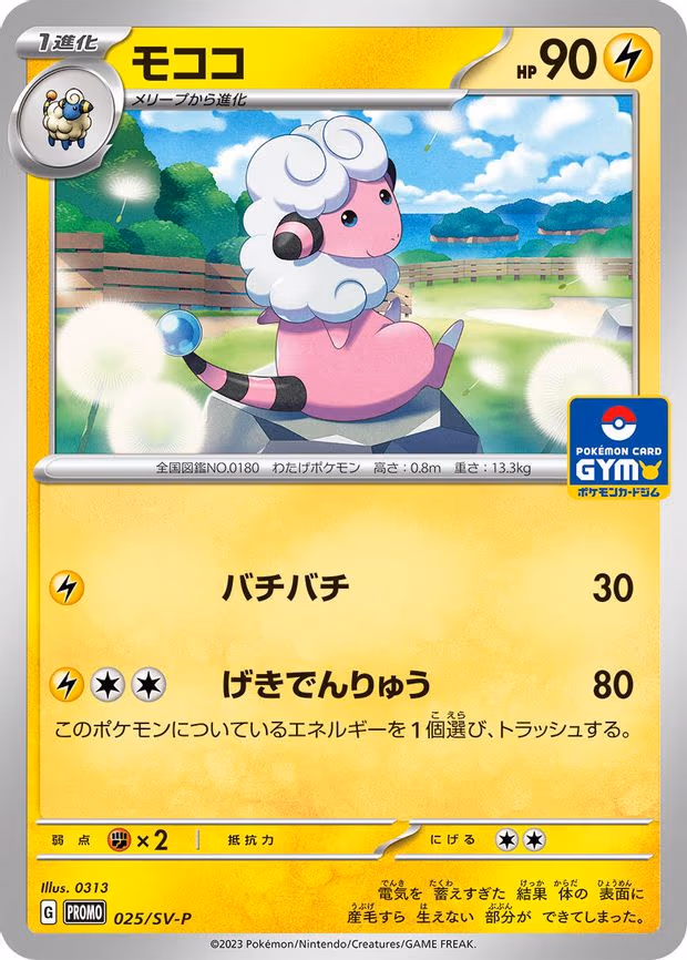Flaaffy