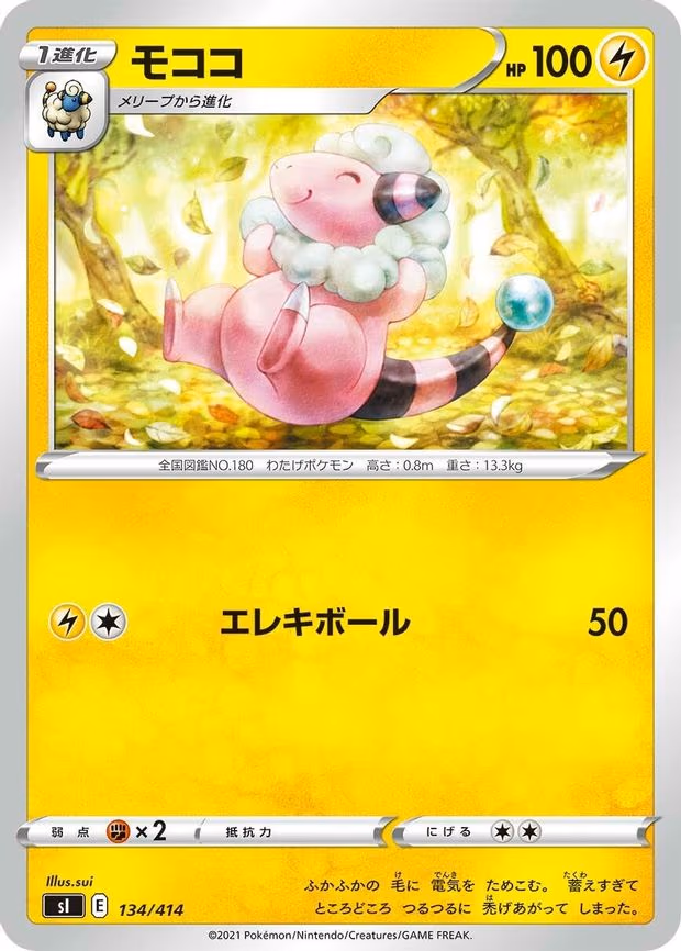 Flaaffy (134/414)