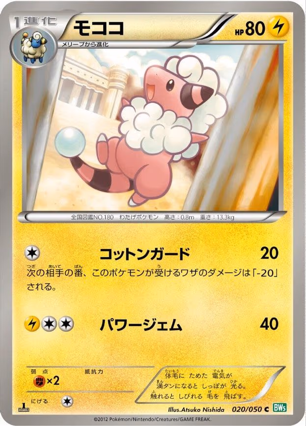Flaaffy