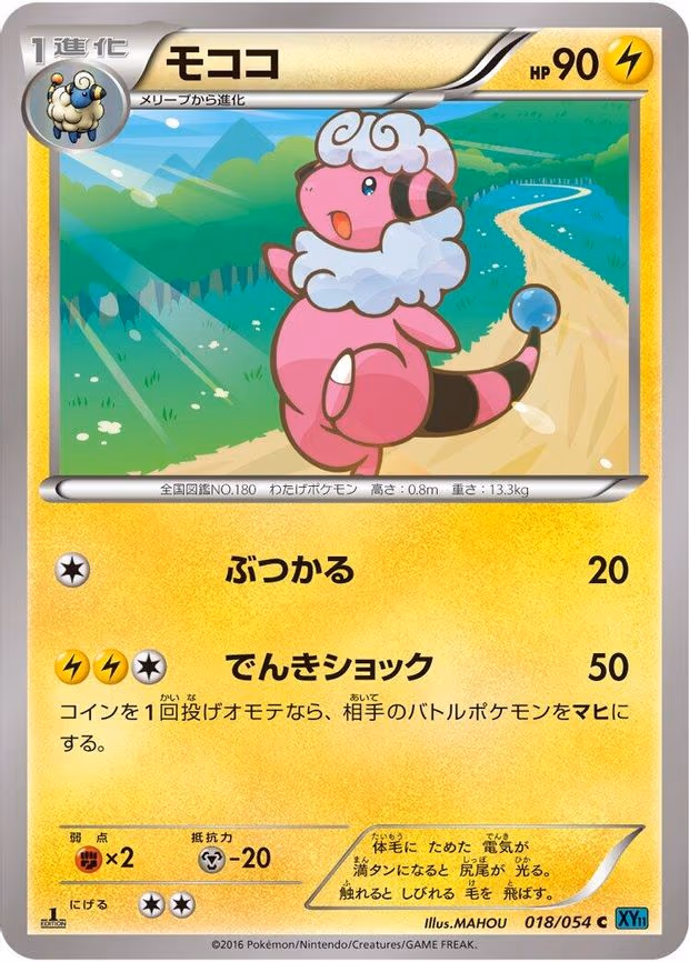 Flaaffy