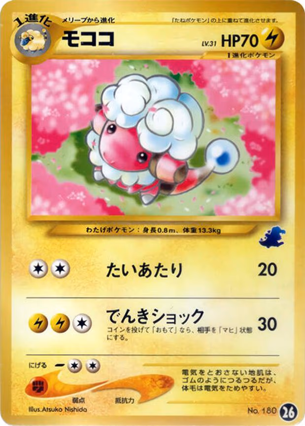 Flaaffy