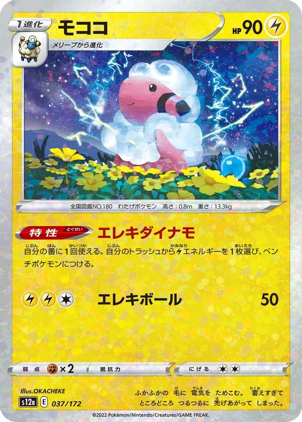 Flaaffy (Mirror Holofoil) - None (037/172)