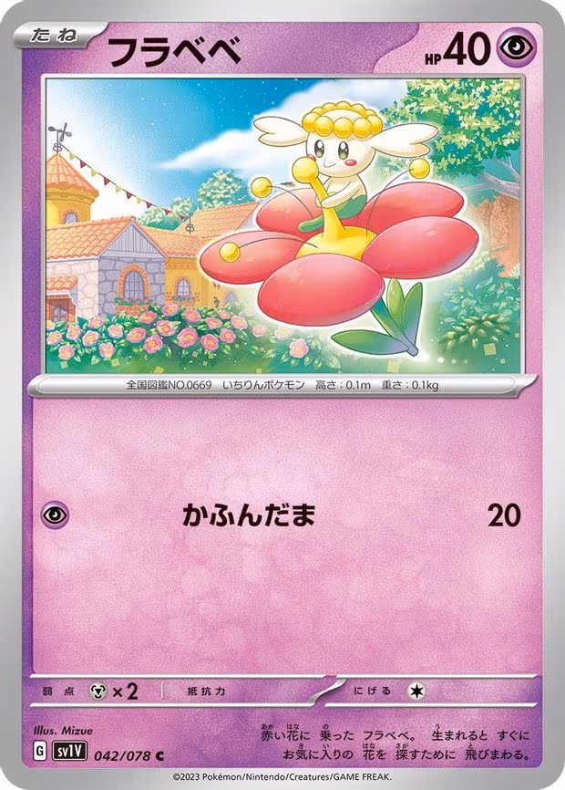 Flabebe