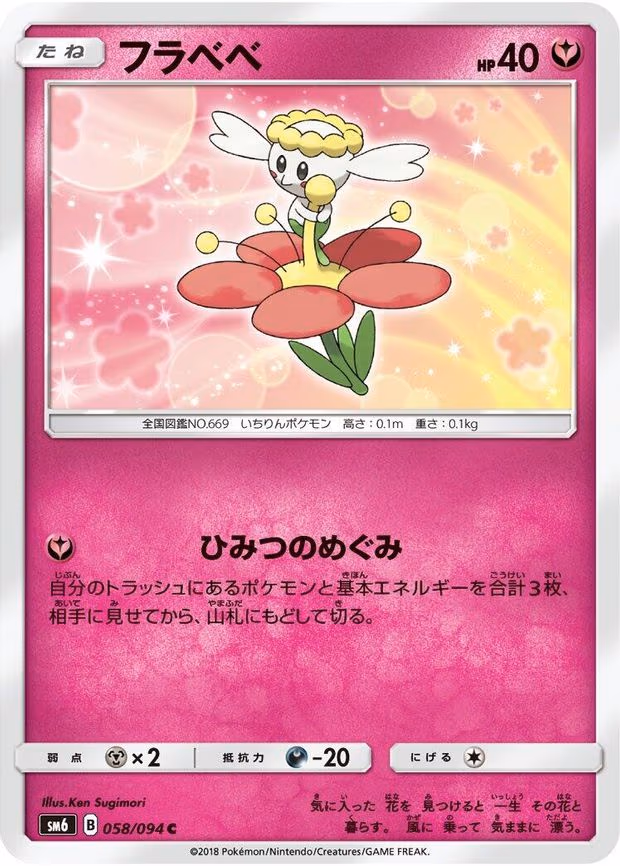Flabebe