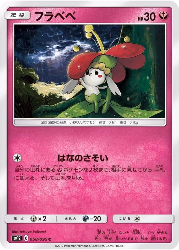 Flabebe