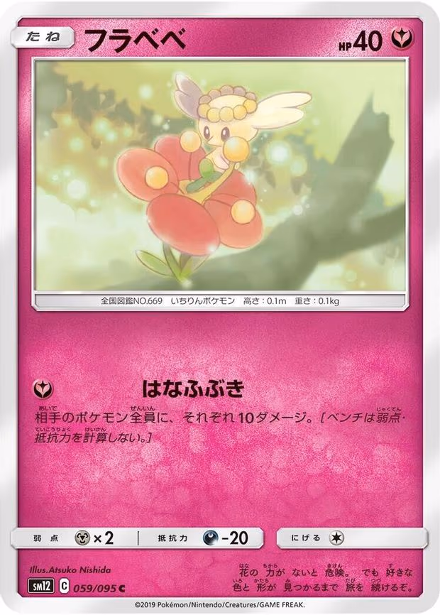 Flabebe