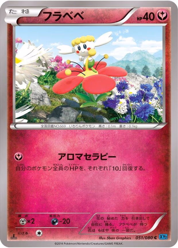 Flabebe