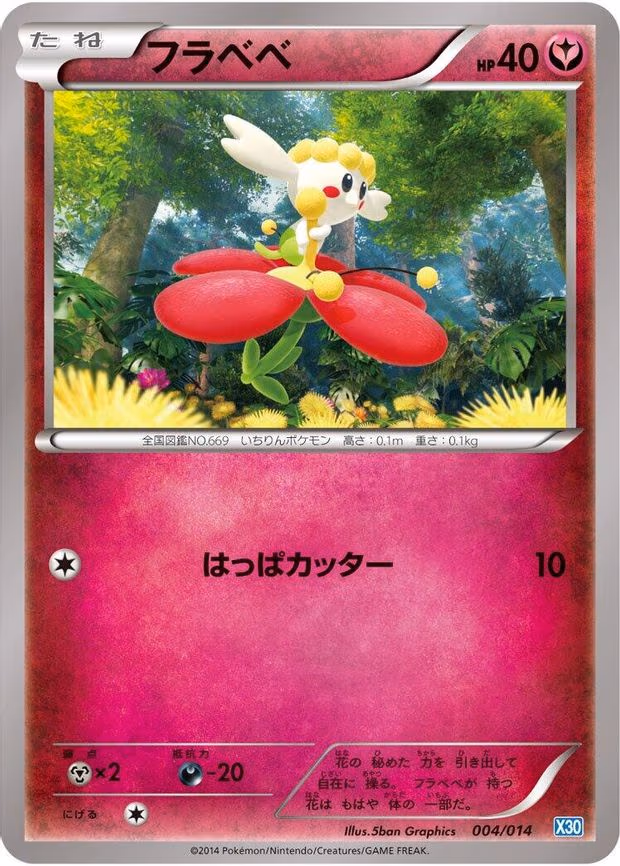 Flabebe