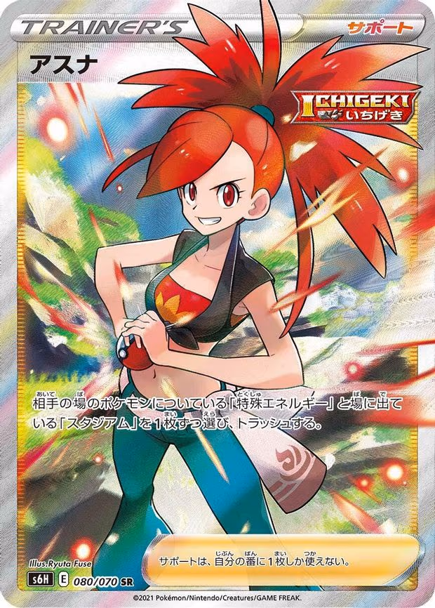 Flannery