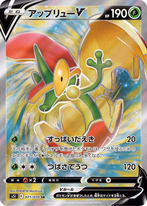 Flapple V - Super Rare (071/070)