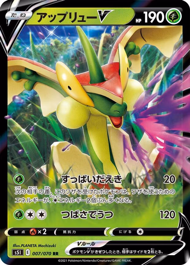 Flapple V - Double Rare (007/070)