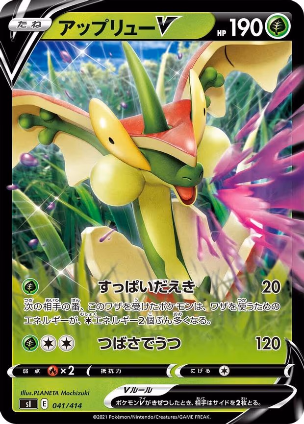 Flapple V (041/414)