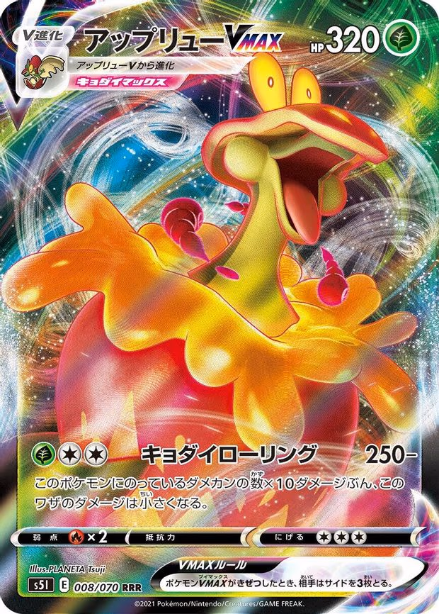 Flapple VMAX - Triple Rare (008/070)