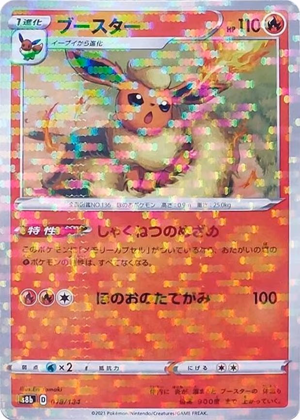 Flareon - 018/184 (Mirror Holofoil) - None (018/184)