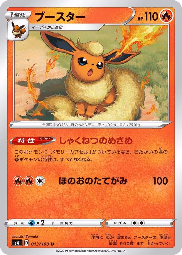 Flareon