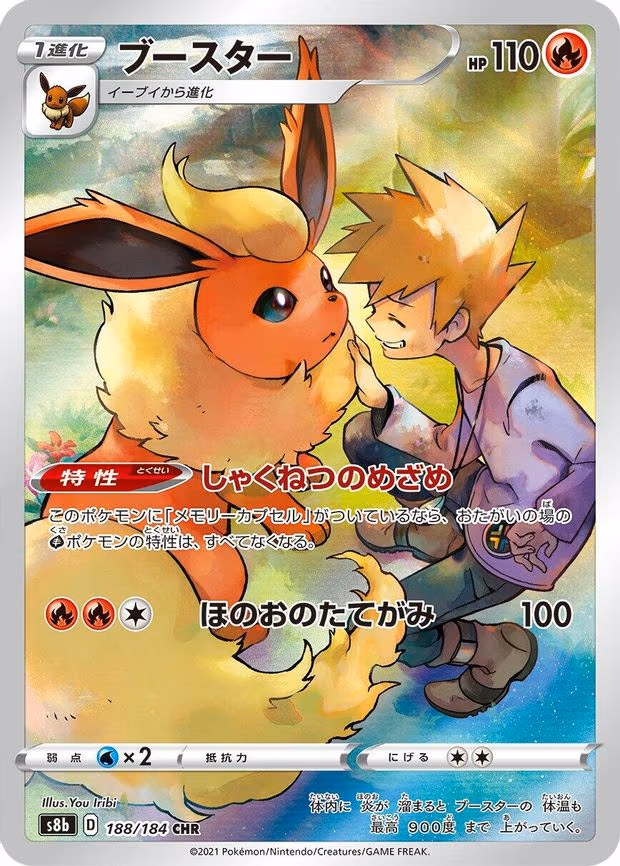 Flareon