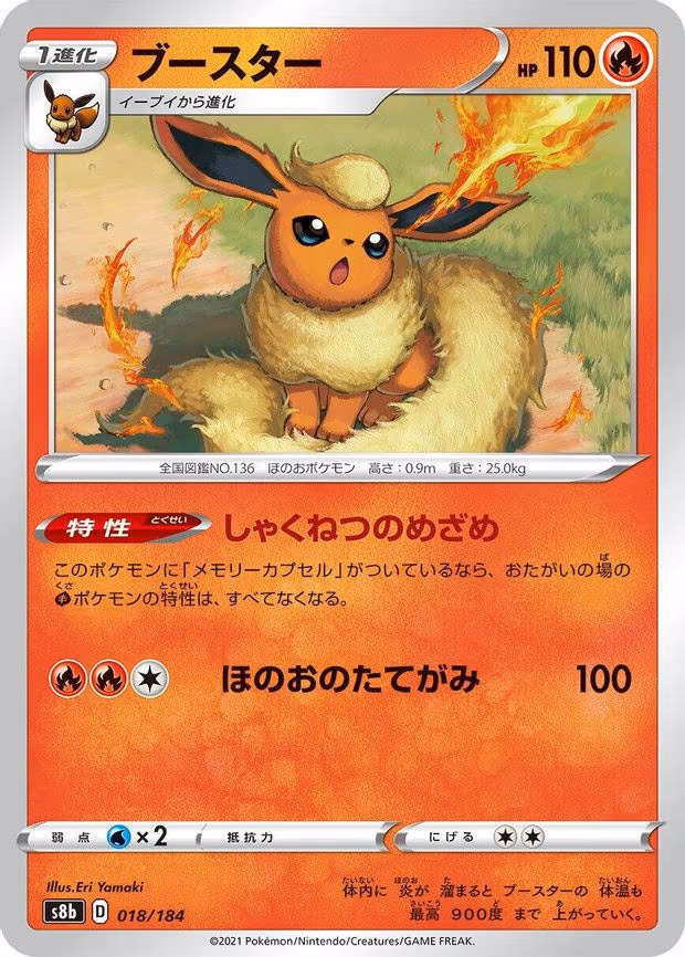 Flareon